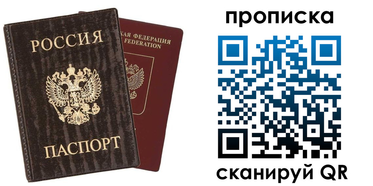 временная регистрация адрес в Саяногорске