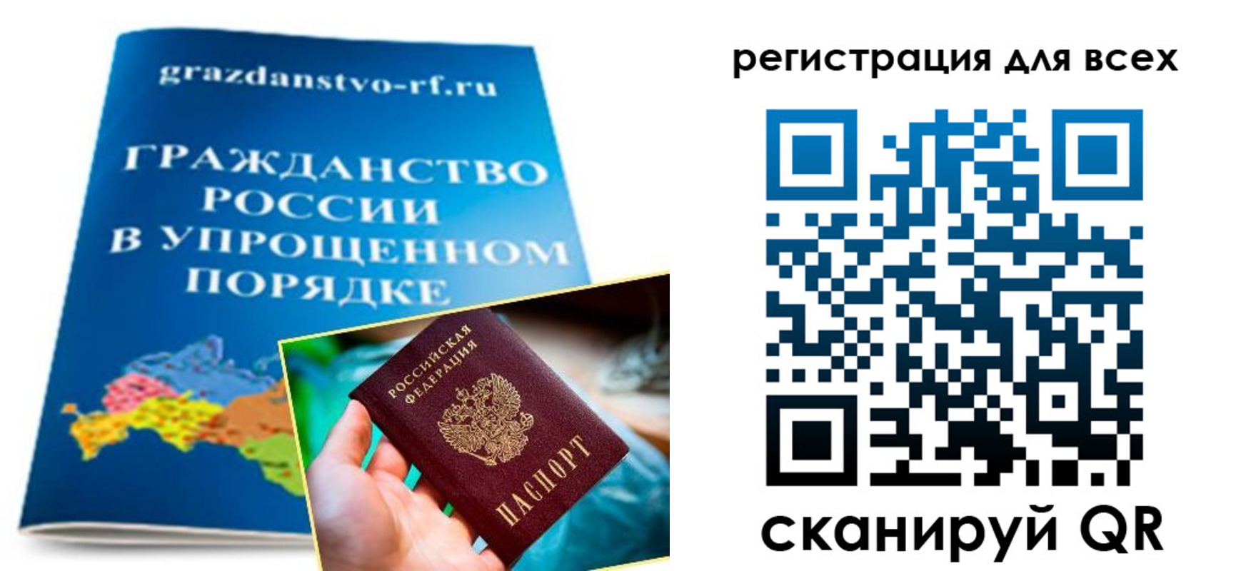 прописка ребенка в Саяногорске