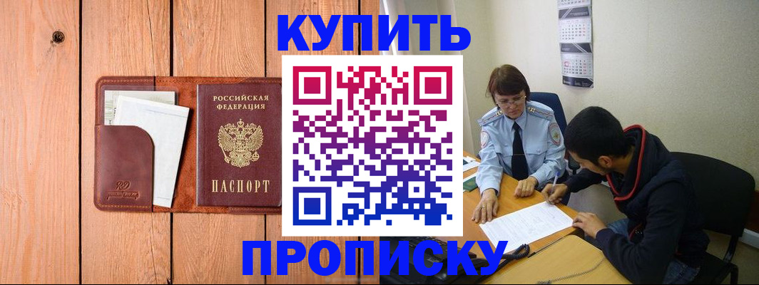 временная регистрация госуслуги в Саяногорске