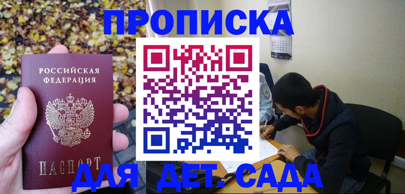 где прописаться в Саяногорске