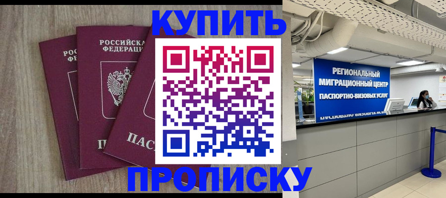регистрация для дет. сада в Саяногорске